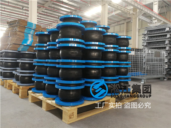 上海冰蓄冷系统用DN150橡胶弹性接头 上海冰蓄冷系统用DN150橡胶弹性接头