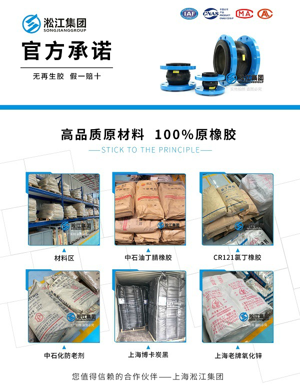 SJNG型 耐油橡胶避震喉