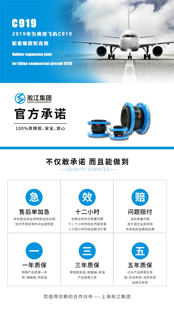 SJNG型 耐油橡胶避震喉